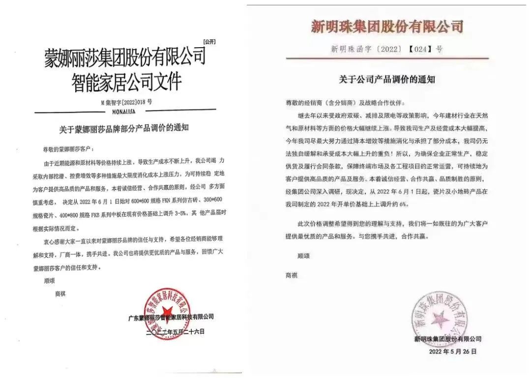 漲！漲！又要漲價(jià)了！你家房子裝修還沒定下來嗎？