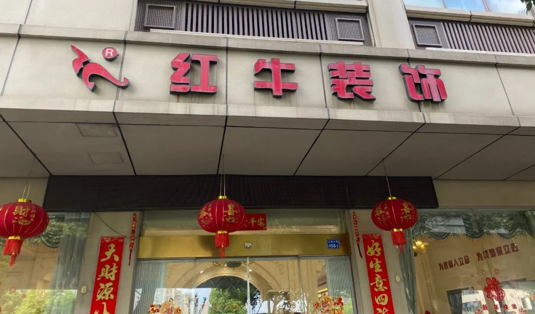 漲！漲！又要漲價(jià)了！你家房子裝修還沒定下來嗎？