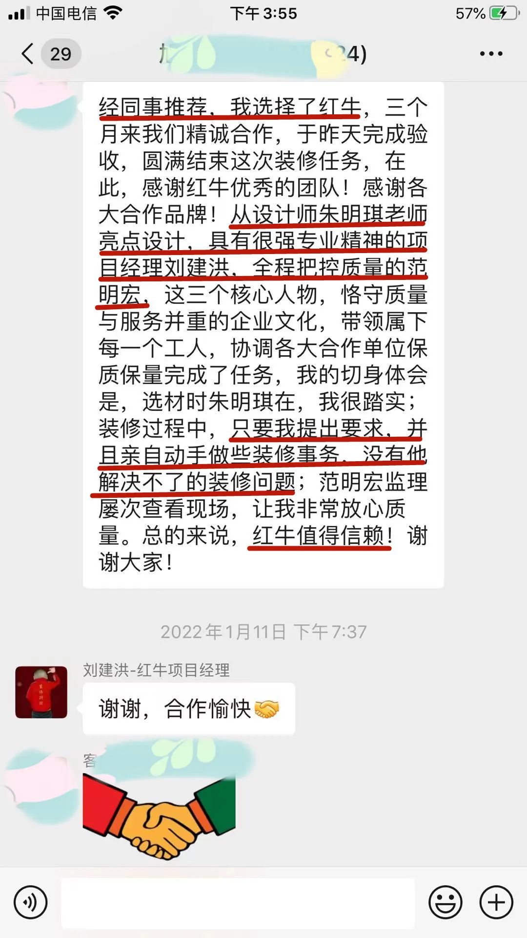 漲！漲！又要漲價(jià)了！你家房子裝修還沒定下來嗎？