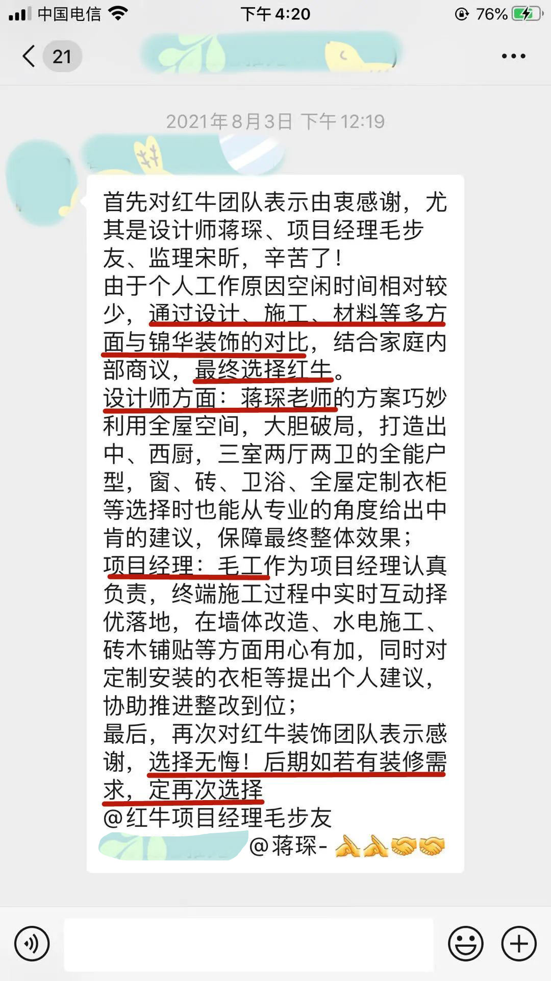 漲！漲！又要漲價(jià)了！你家房子裝修還沒定下來嗎？