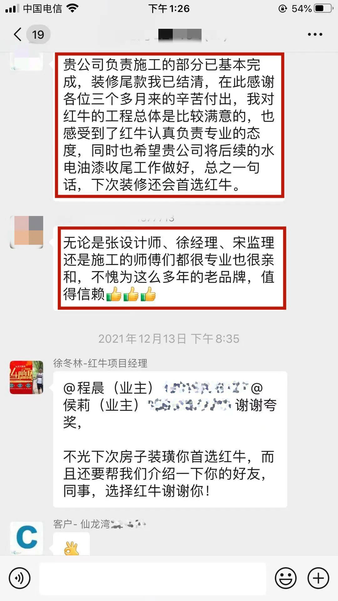漲！漲！又要漲價(jià)了！你家房子裝修還沒定下來嗎？
