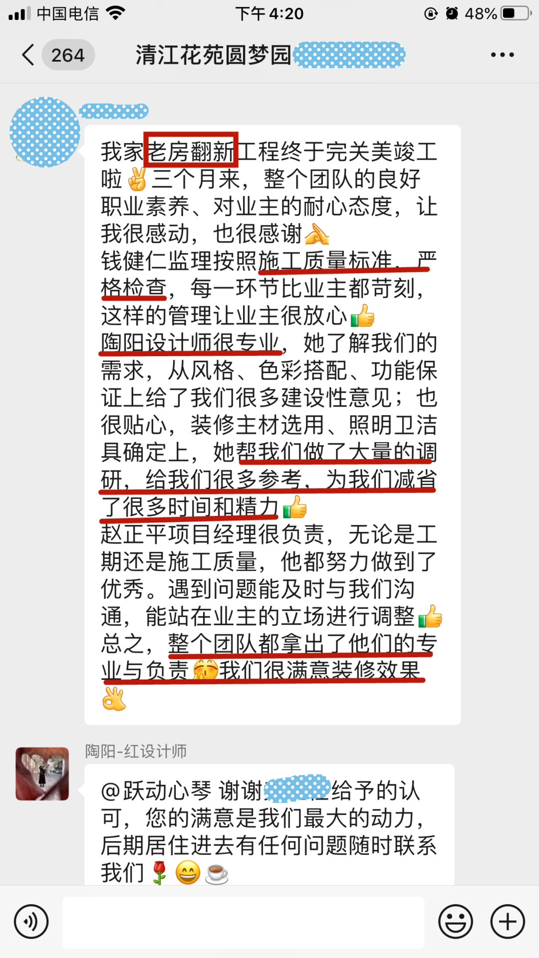 漲！漲！又要漲價(jià)了！你家房子裝修還沒定下來嗎？