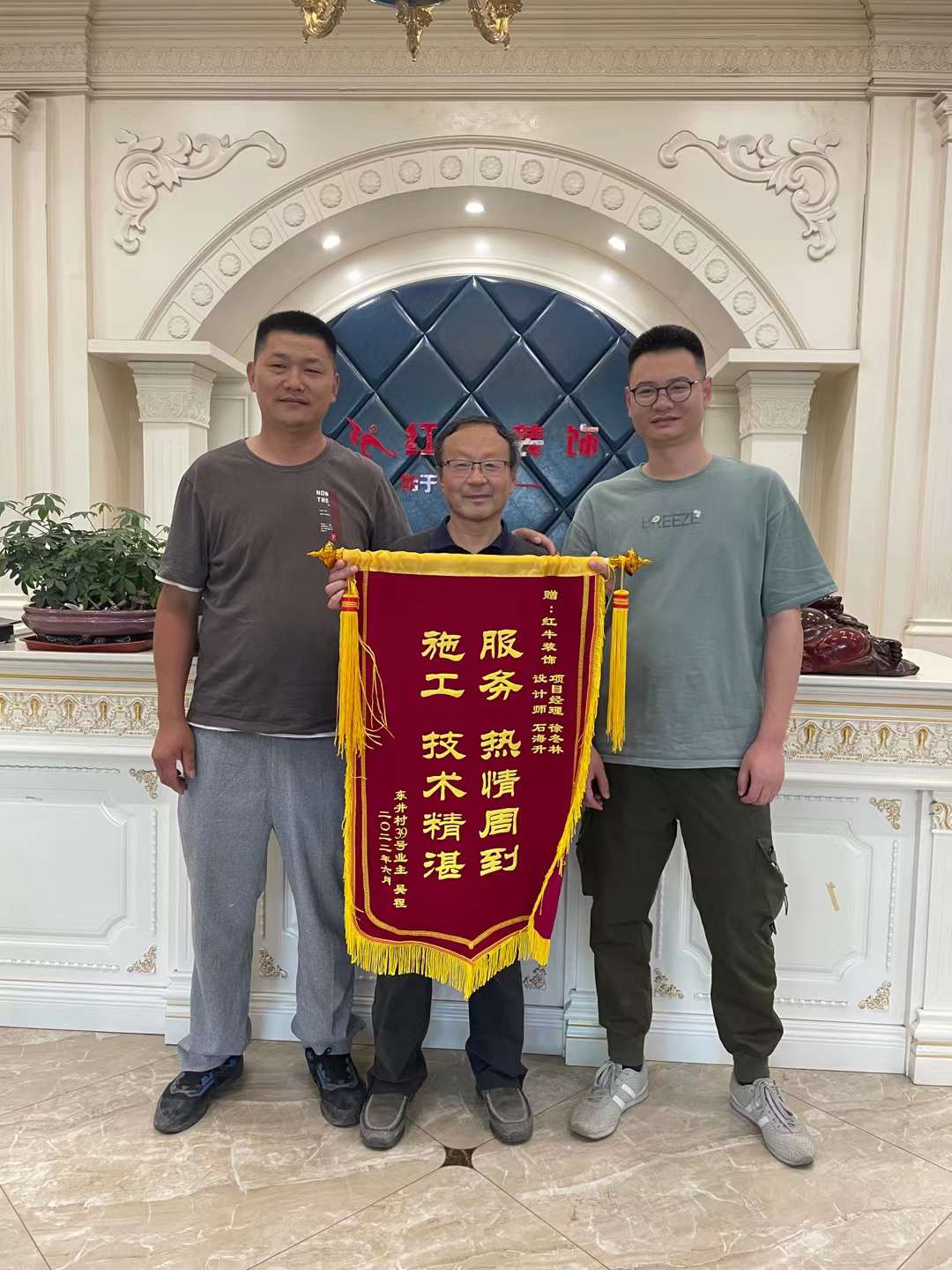 南京東井亭39號(hào)業(yè)主吳先生送來錦旗