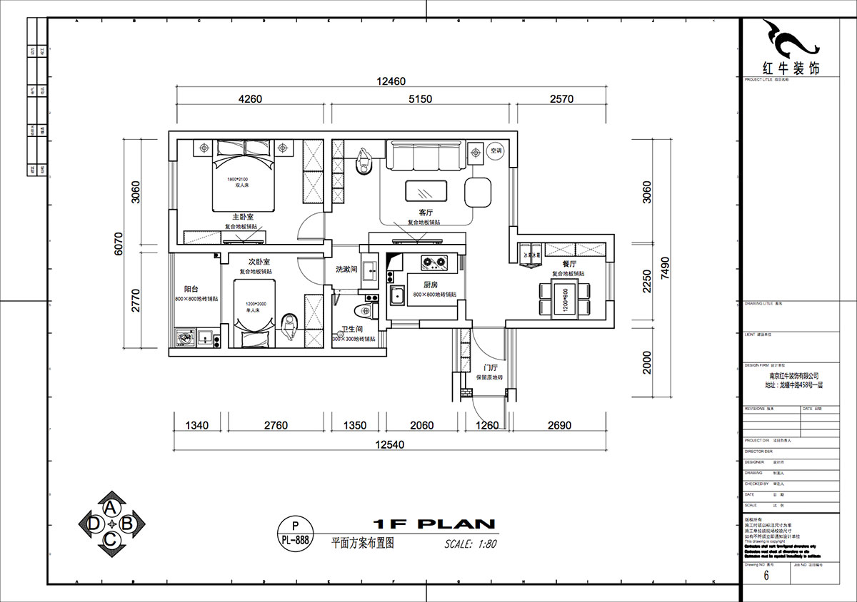 仇美蓉｜花港幸福城杜鵑園9-2-2208-88㎡-日式風格｜2室2廳1衛(wèi)｜新房裝修｜定制家｜全包10