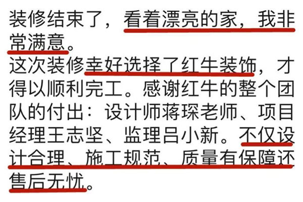 客戶評(píng)價(jià)｜業(yè)主人在外地，家里裝修從抓狂到非常滿意，裝修“秘籍”大公開！