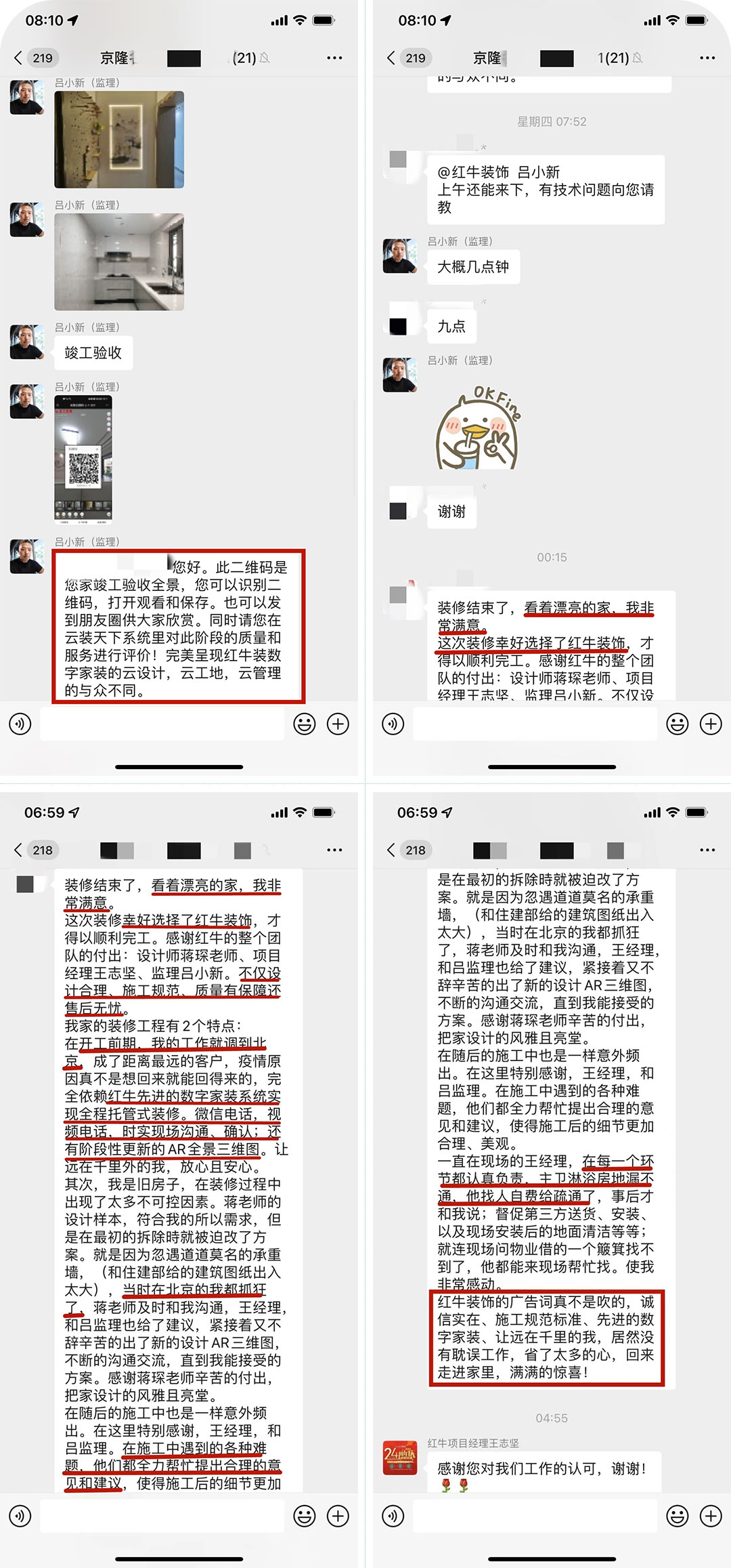 客戶(hù)評(píng)價(jià)｜業(yè)主人在外地，家里裝修從抓狂到非常滿(mǎn)意，裝修“秘籍”大公開(kāi)！