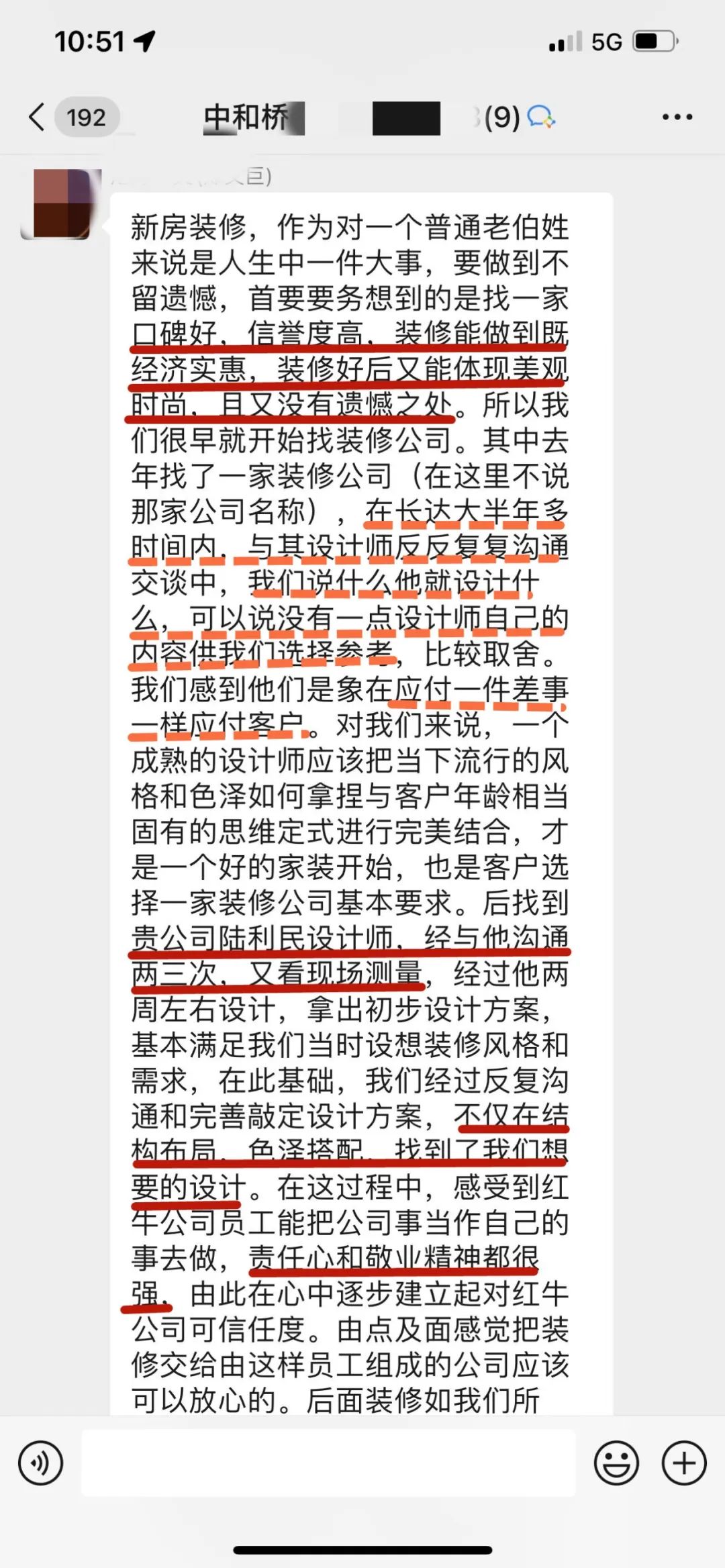 客戶評(píng)價(jià)｜二十多年服務(wù)千萬(wàn)裝修業(yè)主，紅牛裝飾始終堅(jiān)持以“客戶滿意”為宗旨！