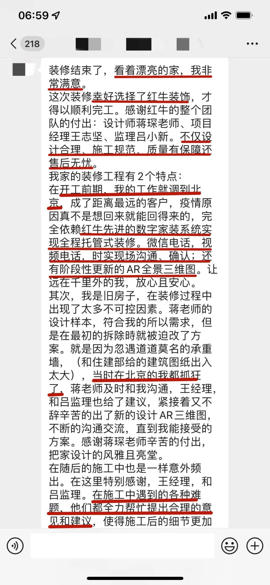 客戶評(píng)價(jià)｜二十多年服務(wù)千萬(wàn)裝修業(yè)主，紅牛裝飾始終堅(jiān)持以“客戶滿意”為宗旨！