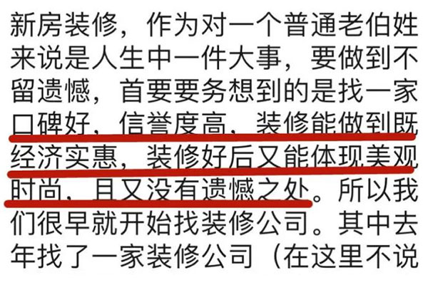 客戶評(píng)價(jià)｜二十多年服務(wù)千萬裝修業(yè)主，紅牛裝飾始終堅(jiān)持以“客戶滿意”為宗旨！