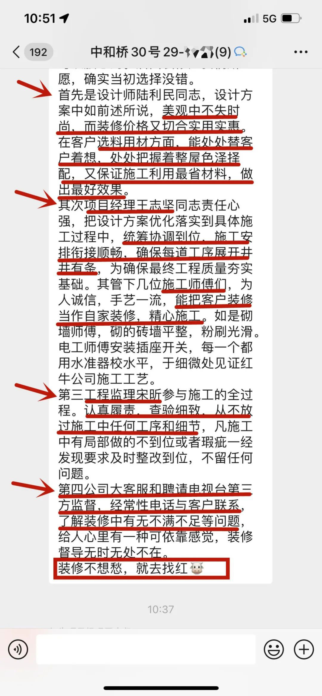客戶評(píng)價(jià)｜二十多年服務(wù)千萬(wàn)裝修業(yè)主，紅牛裝飾始終堅(jiān)持以“客戶滿意”為宗旨！
