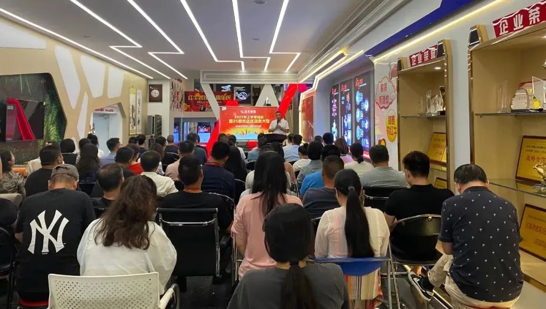 紅牛裝飾｜“2022年上半年工作總結暨25周年店慶動員大會”圓滿結束！