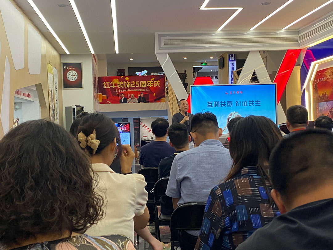 紅牛裝飾｜“2022年上半年工作總結暨25周年店慶動員大會”圓滿結束！