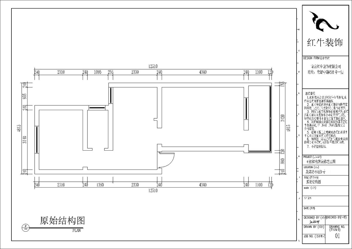 張桐瑋｜殷高巷小區(qū)9-301-59㎡-現(xiàn)代簡約風格｜2室1廳1衛(wèi)｜老房裝修｜定制家｜全包10萬｜00_01原始結構圖