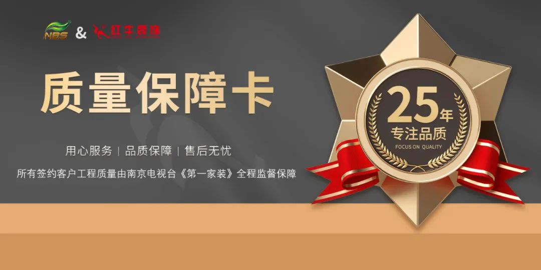 刺不刺激？！超級(jí)福利！南京電視臺(tái)全程監(jiān)督您家裝修質(zhì)量！