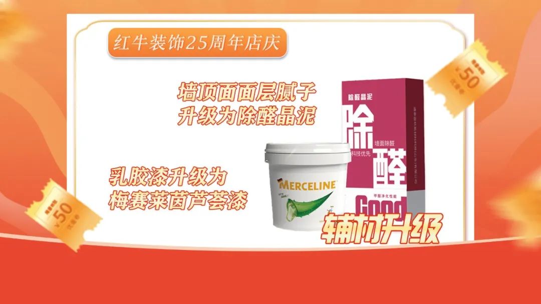 什么？！沒趕上紅牛裝飾25周年慶活動現(xiàn)場？這一次千萬別再……