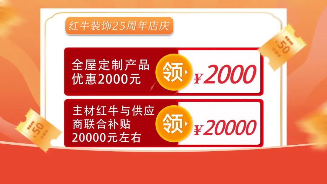 什么？！沒趕上紅牛裝飾25周年慶活動現(xiàn)場？這一次千萬別再……