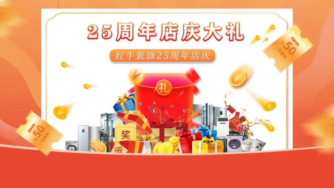 什么？！沒趕上紅牛裝飾25周年慶活動現(xiàn)場？這一次千萬別再……