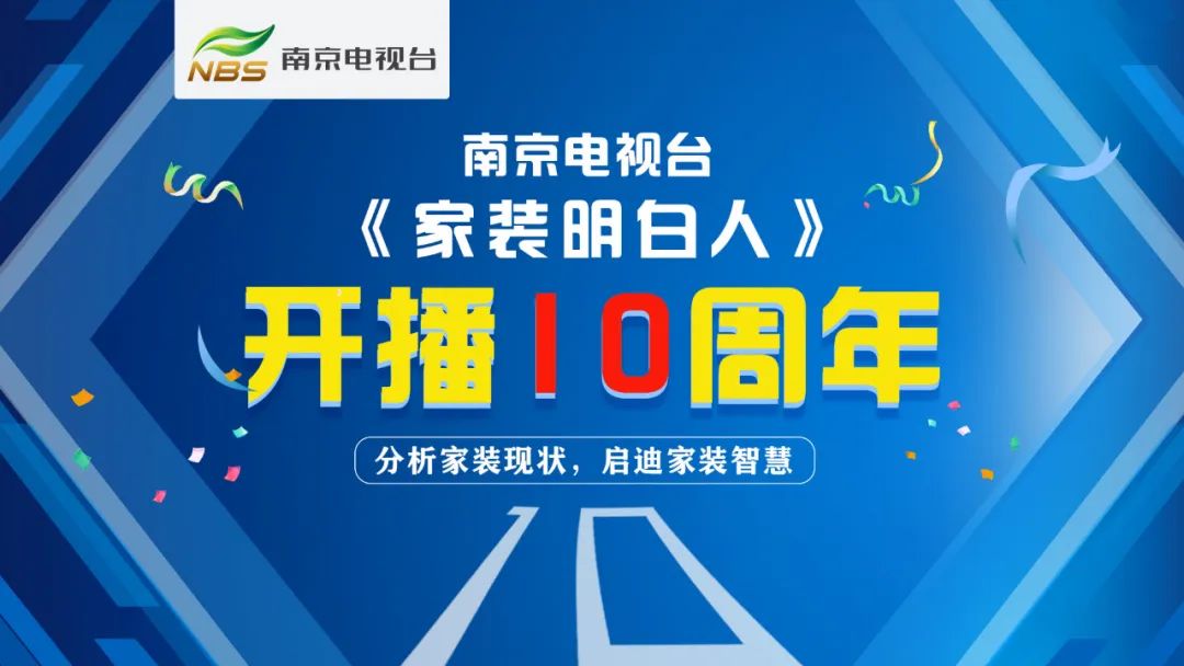 南京電視臺(tái)又“搞事情”啦，他們竟然要在【8月26日】這一天……