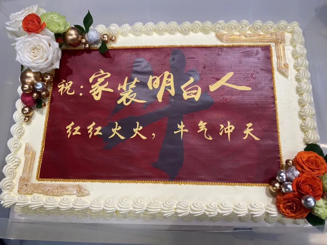南京電視臺(tái)《家裝明白人》節(jié)目開播10周年生日會(huì)02