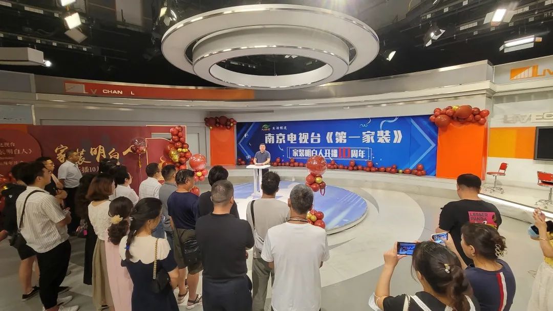 南京電視臺(tái)《家裝明白人》節(jié)目開播10周年生日會(huì)04