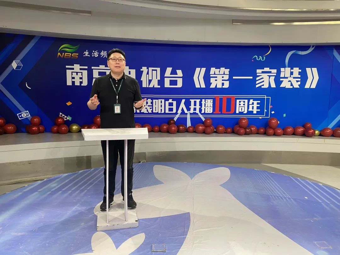 南京電視臺(tái)《家裝明白人》節(jié)目開播10周年生日會(huì)06