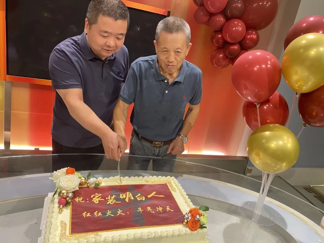 南京電視臺(tái)《家裝明白人》節(jié)目開播10周年生日會(huì)08