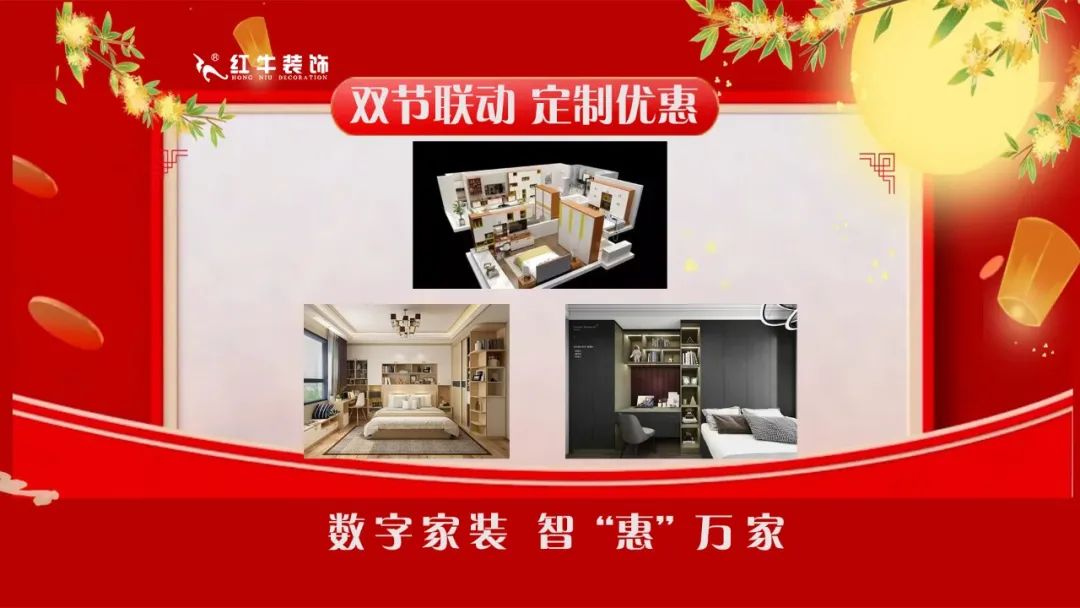 中秋·獻(xiàn)禮｜紅牛裝飾【中秋福利】提前大曝光！