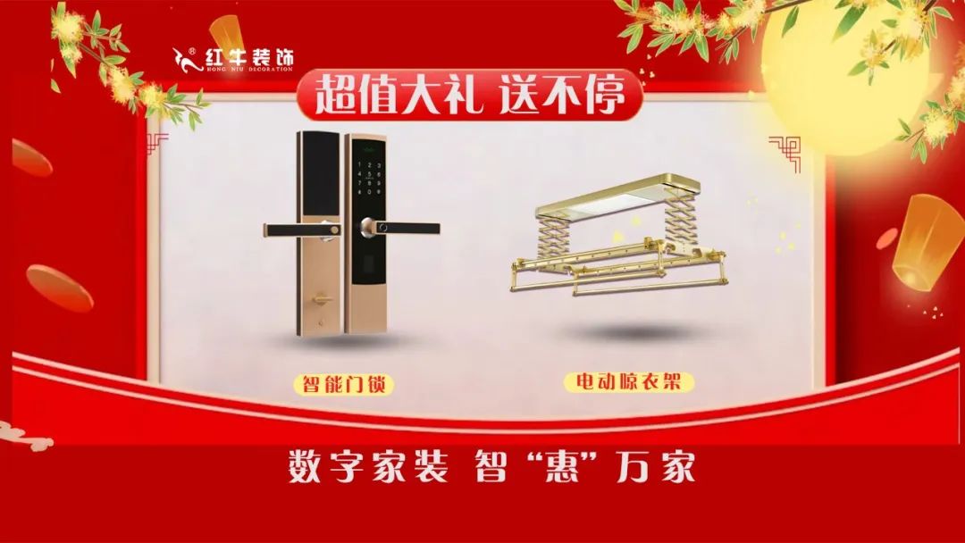 中秋·獻(xiàn)禮｜紅牛裝飾【中秋福利】提前大曝光！