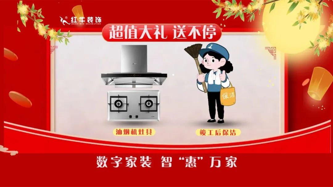 中秋·獻(xiàn)禮｜紅牛裝飾【中秋福利】提前大曝光！