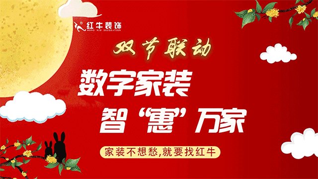 喜迎中秋｜紅牛裝飾祝大家中秋快樂！（文末領福利）