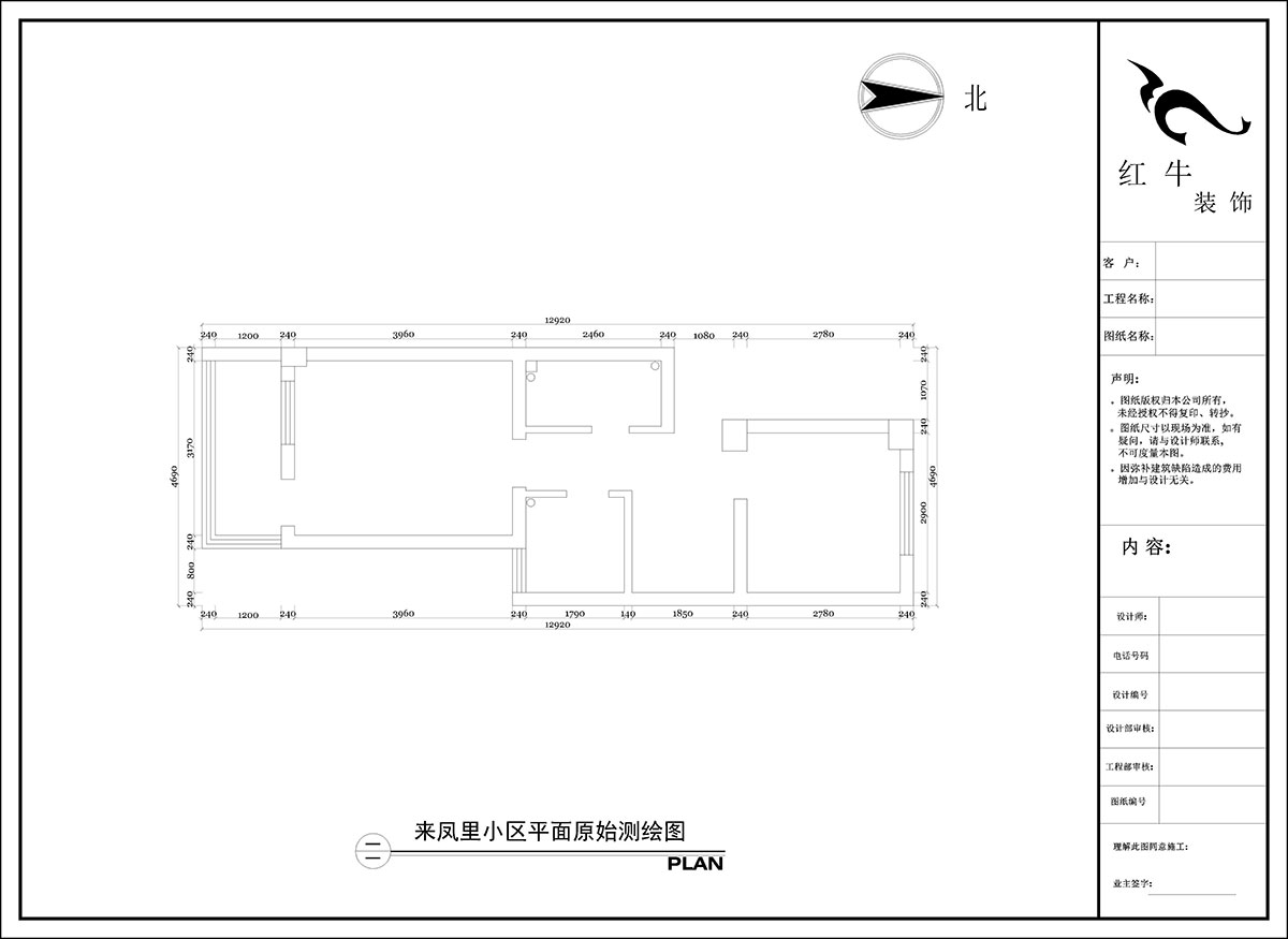 陶陽(yáng)｜來(lái)鳳里小區(qū)7-79號(hào)601-50㎡-現(xiàn)代簡(jiǎn)約風(fēng)格｜2室2廳1衛(wèi)｜二手房裝修｜定制家｜全包10萬(wàn)｜00_01平面原始測(cè)繪圖