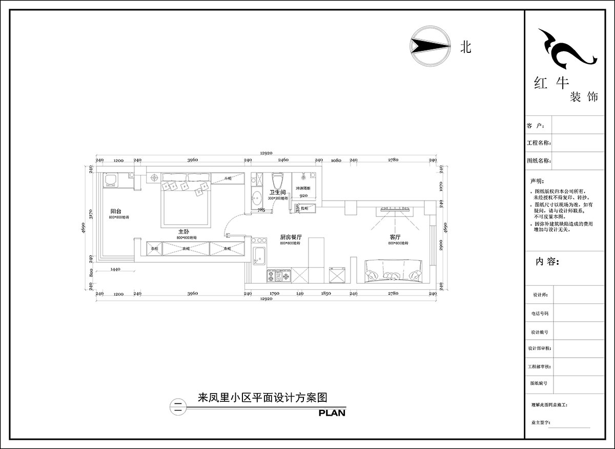 陶陽(yáng)｜來(lái)鳳里小區(qū)7-79號(hào)601-50㎡-現(xiàn)代簡(jiǎn)約風(fēng)格｜2室2廳1衛(wèi)｜二手房裝修｜定制家｜全包10萬(wàn)｜00_02平面設(shè)計(jì)方案圖