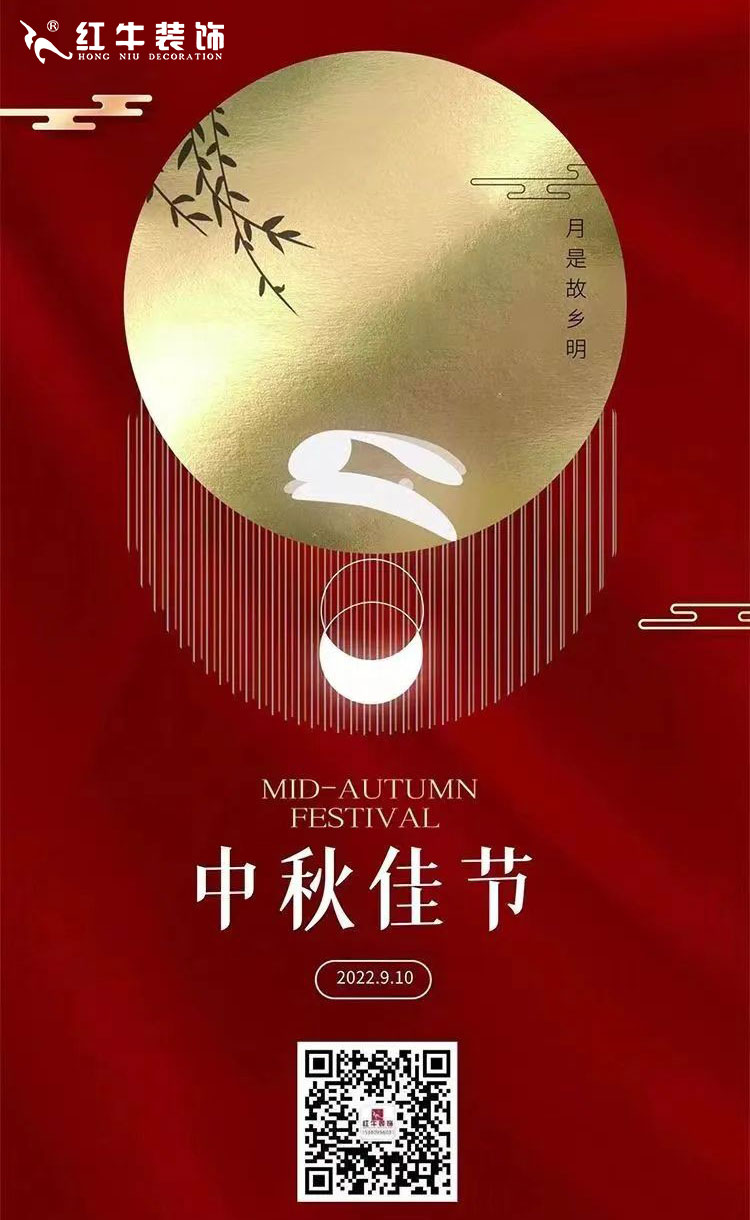 喜迎中秋｜紅牛裝飾祝大家中秋快樂！（文末領福利）