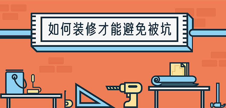裝修“黃金周”來了，還有中秋&國慶雙節(jié)大放價(jià)，您還猶豫什么？