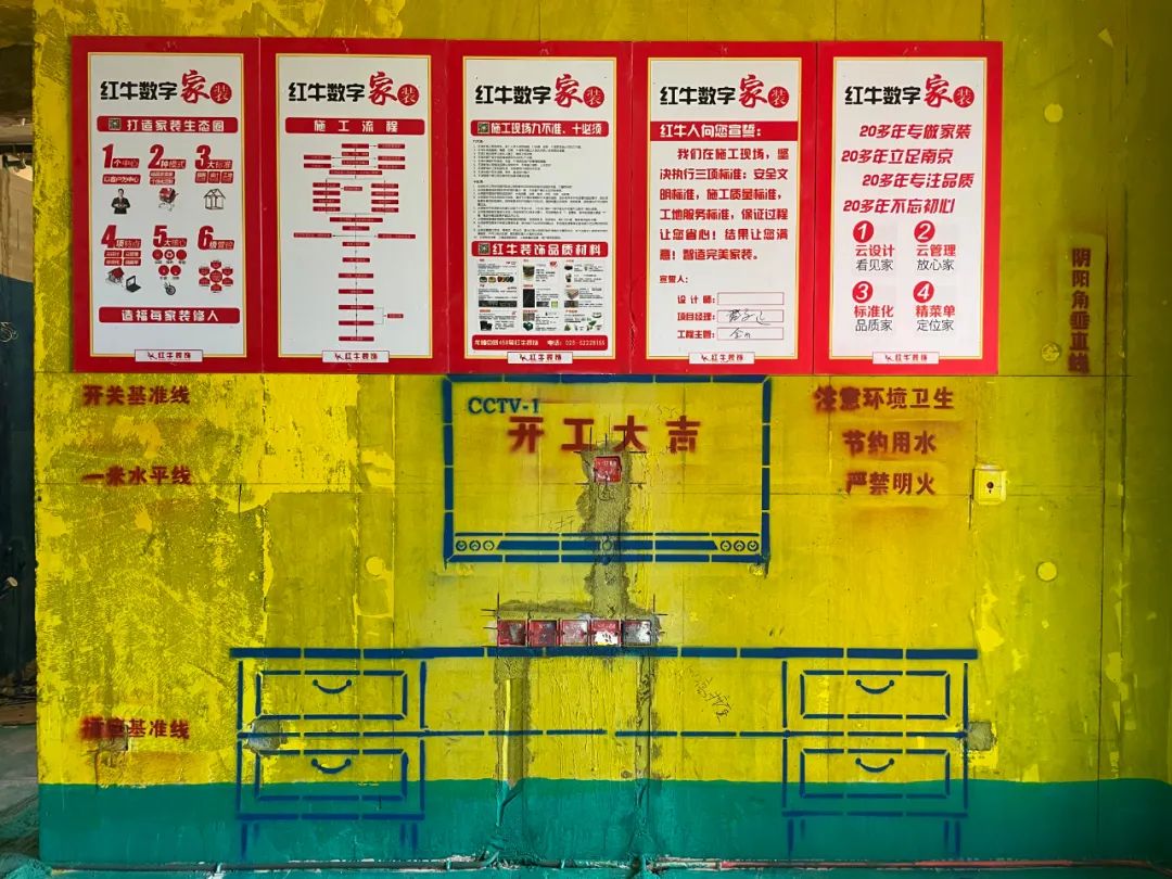 工地突擊巡檢｜家裝旺季，安全文明施工重點(diǎn)抓！