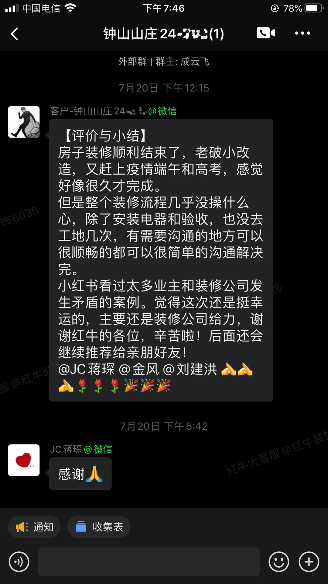 南京鐘山山莊裝修業(yè)主：整個(gè)裝修流程幾乎沒操什么心
