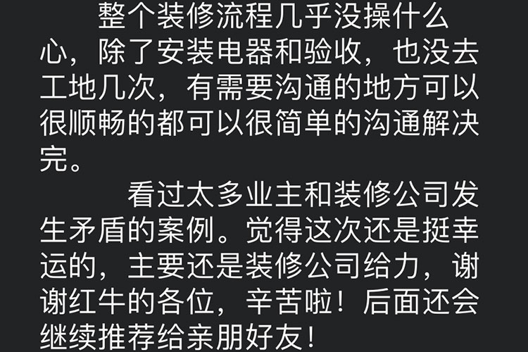 南京鐘山山莊裝修業(yè)主：整個(gè)裝修流程幾乎沒操什么心