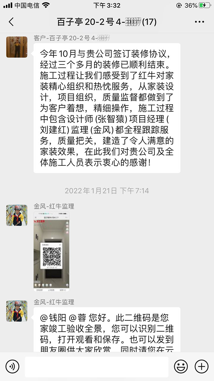 南京百子亭裝修業(yè)主：施工過程中設(shè)計師項目經(jīng)理監(jiān)理都全程跟蹤服務，質(zhì)量把關(guān)，建造了令人滿意的家裝效果