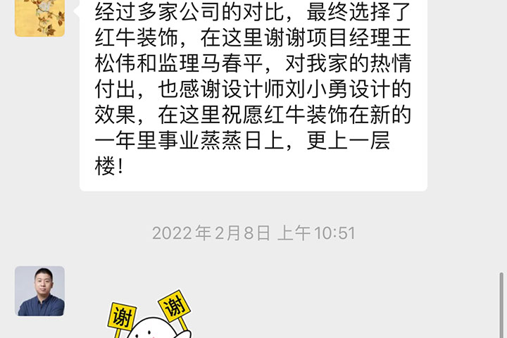 南京酈湖美墅裝修業(yè)主：經(jīng)過多家裝修公司的對(duì)比，最終選擇了紅牛裝飾
