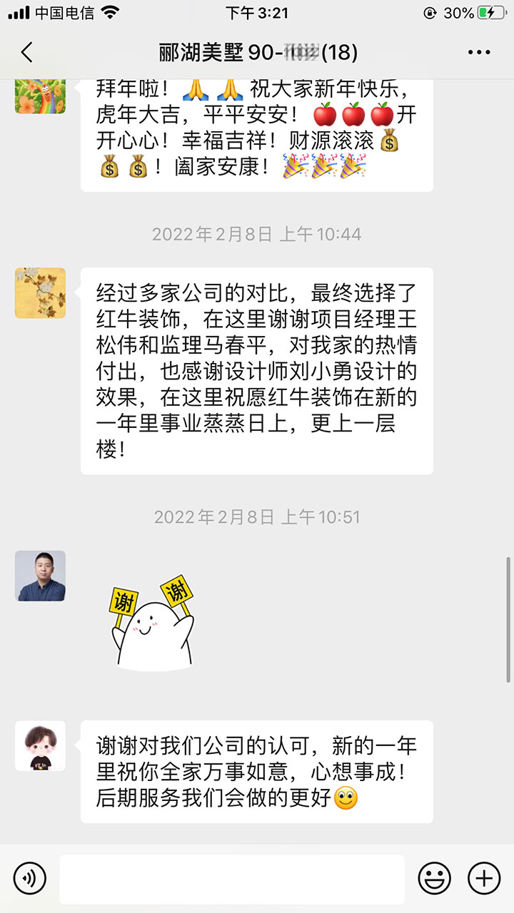 南京酈湖美墅裝修業(yè)主：經(jīng)過(guò)多家裝修公司的對(duì)比，最終選擇了紅牛裝飾