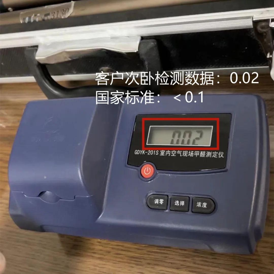 擔(dān)心家里甲醛超標(biāo)，教您一招，安安心心住新家！