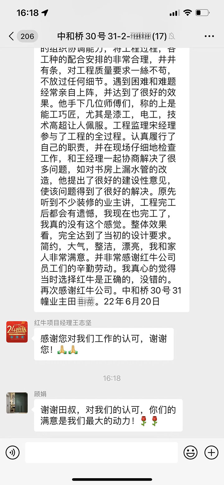 南京中和橋30號(hào)裝修業(yè)主：對(duì)項(xiàng)目嚴(yán)格管理，對(duì)質(zhì)量要求嚴(yán)格