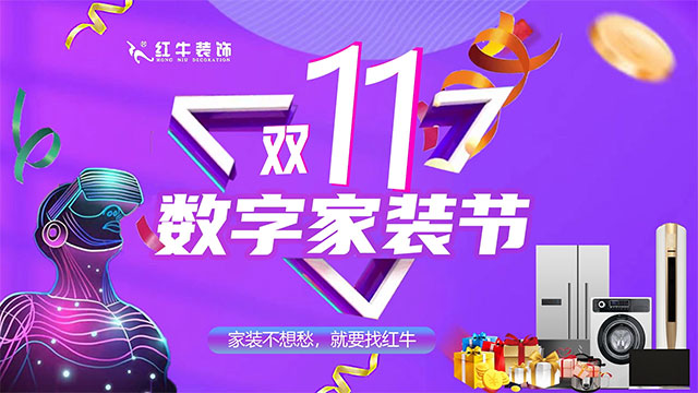 @所有尾款人，今年雙11一定要給自己一個(gè)溫馨、舒適的家！