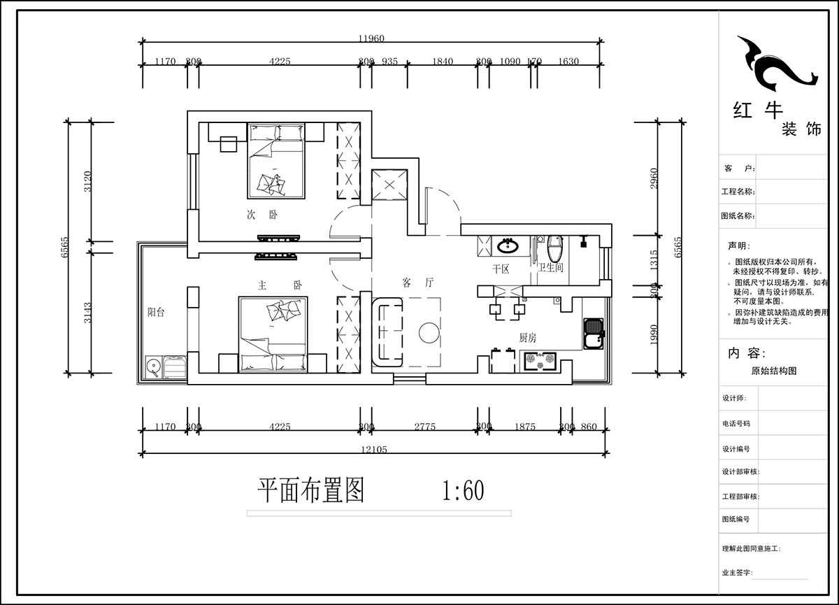 蔣?。H子巷后街20號1-501-60㎡-現(xiàn)代簡約風(fēng)格｜2室1廳1衛(wèi)｜老房裝修｜定制家｜全包9