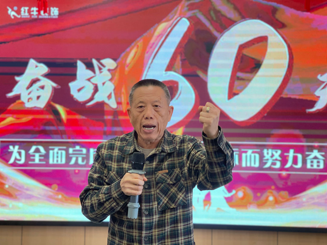 紅牛裝飾團(tuán)建｜奮戰(zhàn)60天，為全面完成2022年目標(biāo)而努力奮斗！