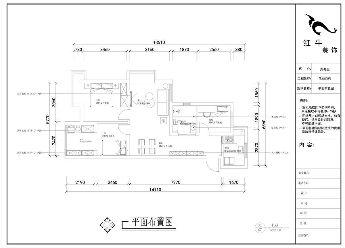 劉曉芳｜樂業(yè)西苑1-2306-86㎡-現(xiàn)代輕奢風格｜3室2廳1衛(wèi)｜毛坯房裝修｜定制家｜全包9