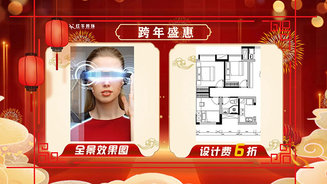 【640x360】02全景效果圖，設(shè)計費(fèi)6折