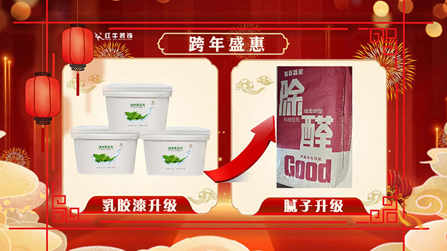 【640x360】06乳膠漆升級，膩?zhàn)由? style=