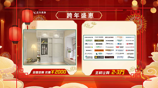 【640x360】07全屋定制優(yōu)惠￥2000，主材讓利2-3萬