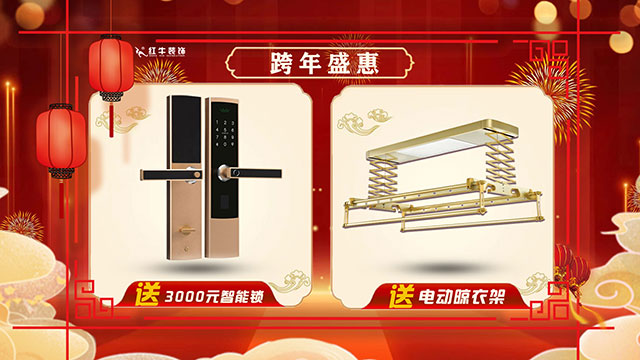 【640x360】08送智能鎖，送電動晾衣架